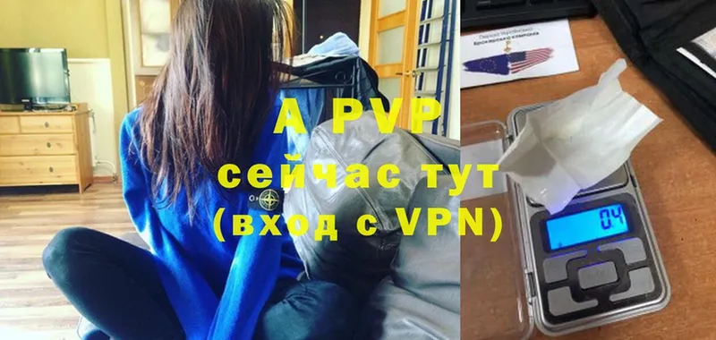 Alfa_PVP мука  закладки  Аксай 