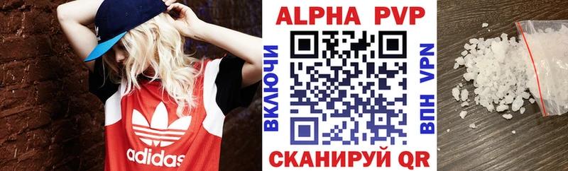 A-PVP Соль  Аксай 