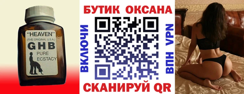 Бутират Butirat  наркота  Аксай 