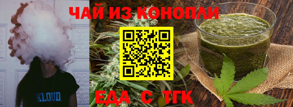 Печенье с ТГК конопля Аксай