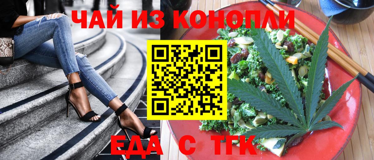 Cannafood марихуана  Вход с VPN  Аксай 