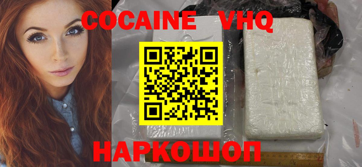 Cocaine  как найти   Аксай  КОКАИН Fish Scale  Вход с VPN 