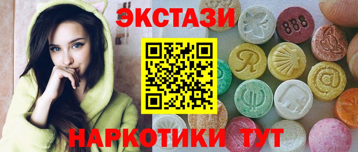 Ecstasy Philipp Plein  площадка формула  Аксай  Вход с VPN  ЭКСТАЗИ DUBAI  где купить наркоту 