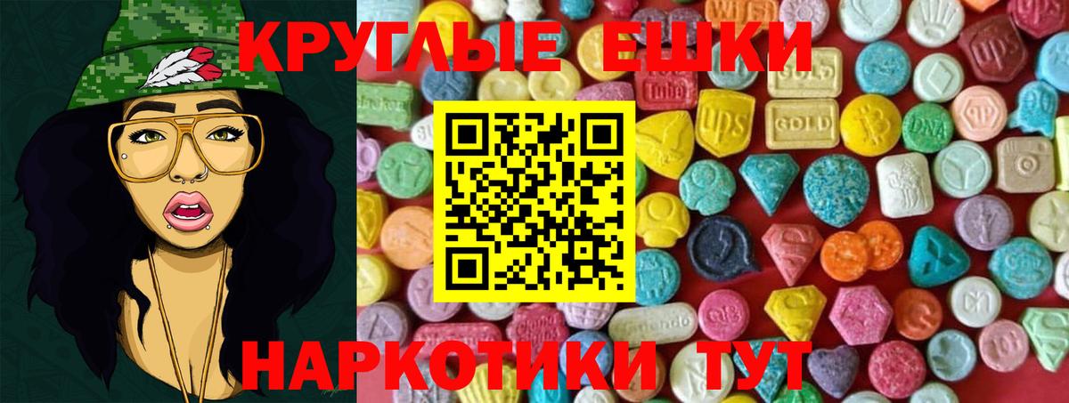 ЭКСТАЗИ 280мг Аксай
