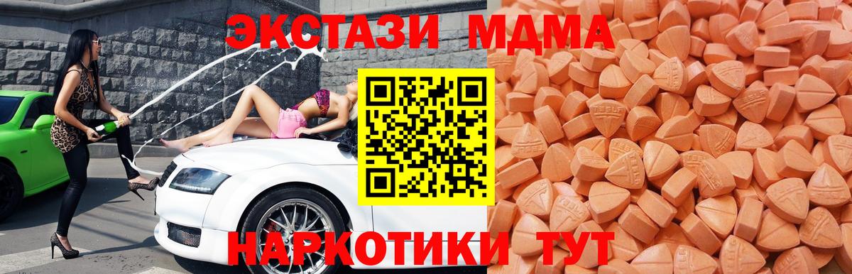 МДМА Аксай