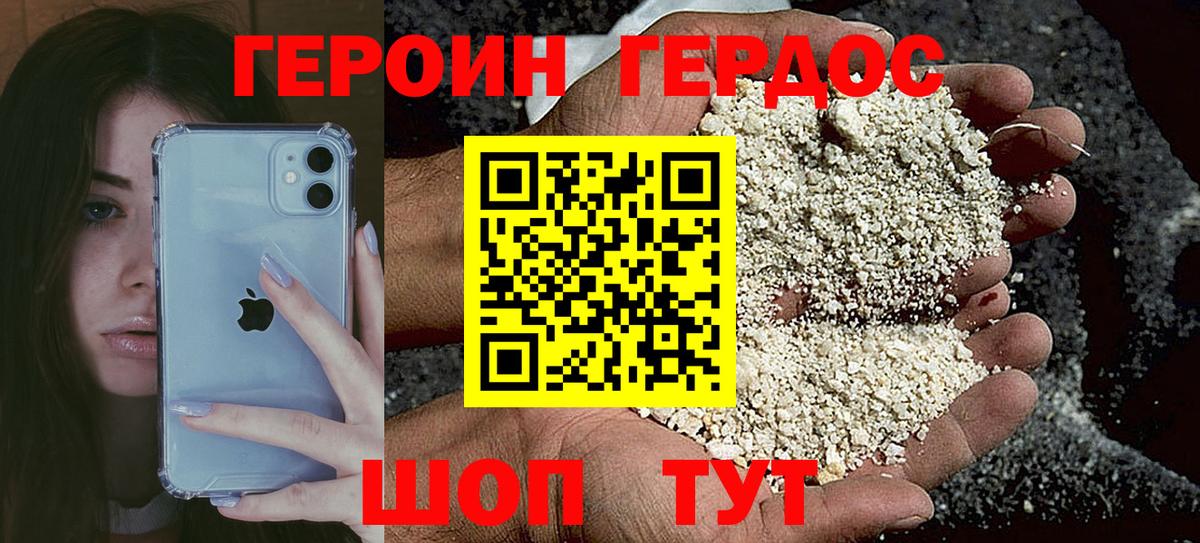 ГЕРОИН VHQ  Вход с VPN  Аксай 