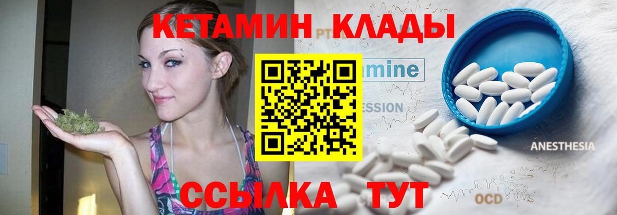 Кетамин ketamine  Вход с VPN  Аксай  Кетамин ketamine 