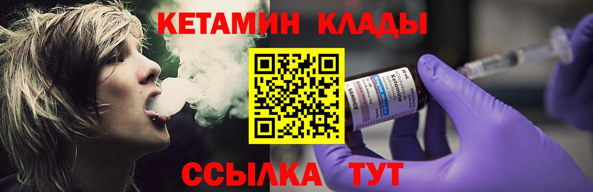 КЕТАМИН ketamine Аксай