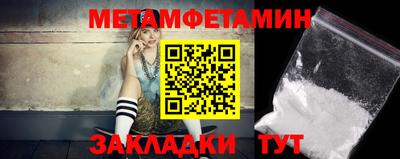 метамфетамин Заводоуковск