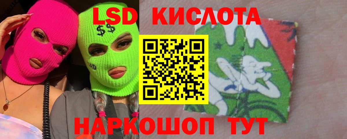 LSD-25 экстази кислота  Вход с VPN  LSD-25 экстази  LSD-25 экстази кислота  Аксай 