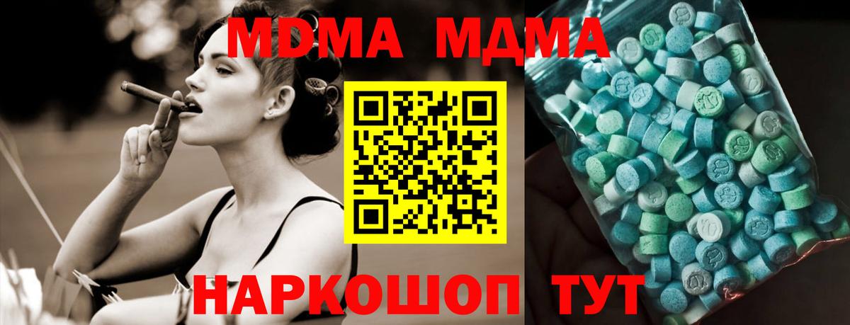 MDMA crystal Аксай