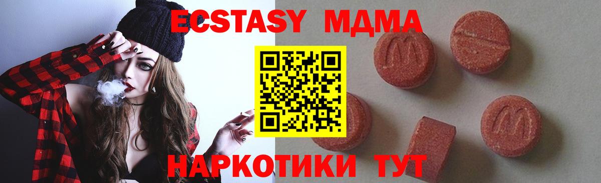 MDMA  МДМА crystal  МДМА молли  Вход с VPN  Аксай 