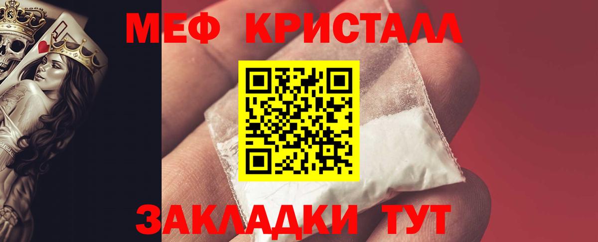 МЯУ-МЯУ 4 MMC  Меф  хочу   Вход с VPN  Меф кристаллы  Аксай  Мефедрон 