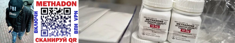 где купить   Аксай  МЕТАДОН methadone 
