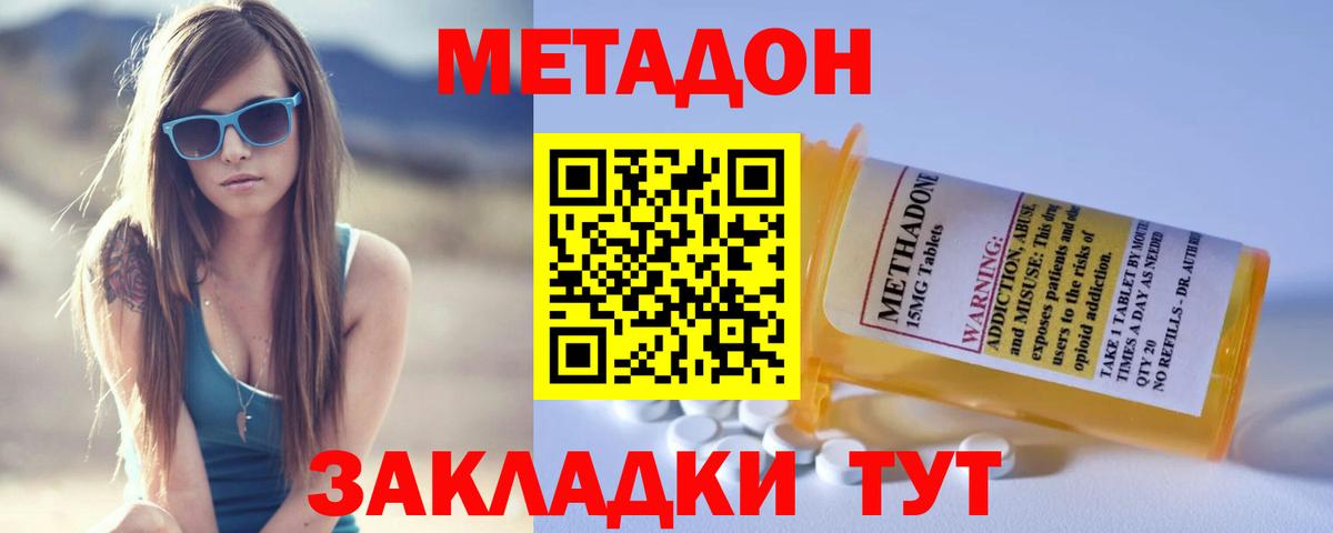 Аксай  Метадон белоснежный  МЕТАДОН мёд  Вход с VPN 