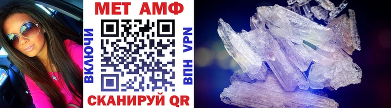МЕТАМФЕТАМИН Methamphetamine  Аксай 