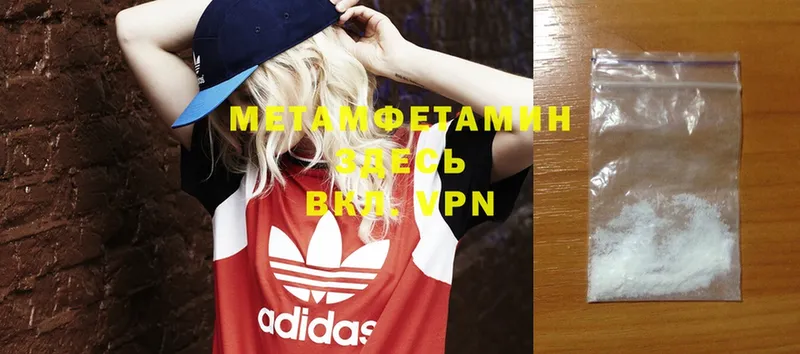 Метамфетамин Methamphetamine  Аксай 